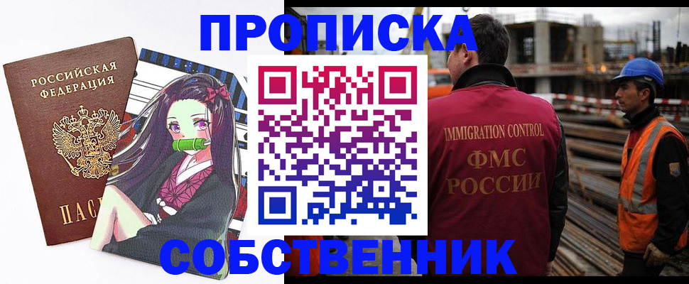 временная регистрация для всех в Немане