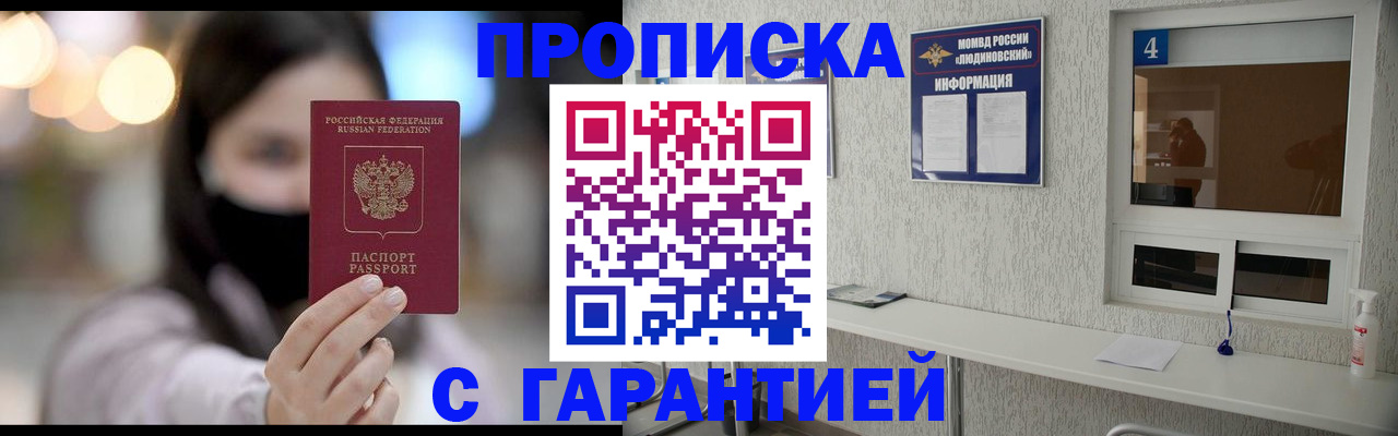 временная регистрация купить в Немане