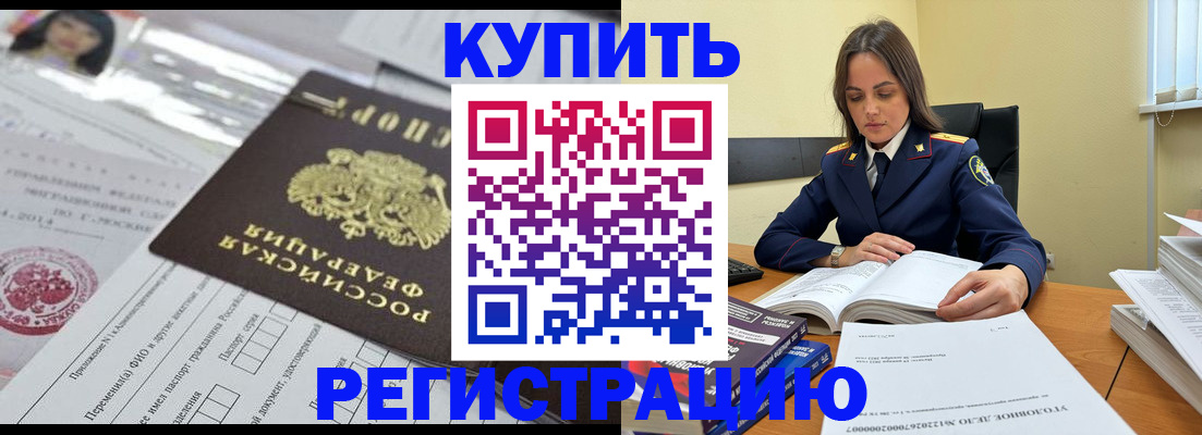 временная регистрация для школы в Немане