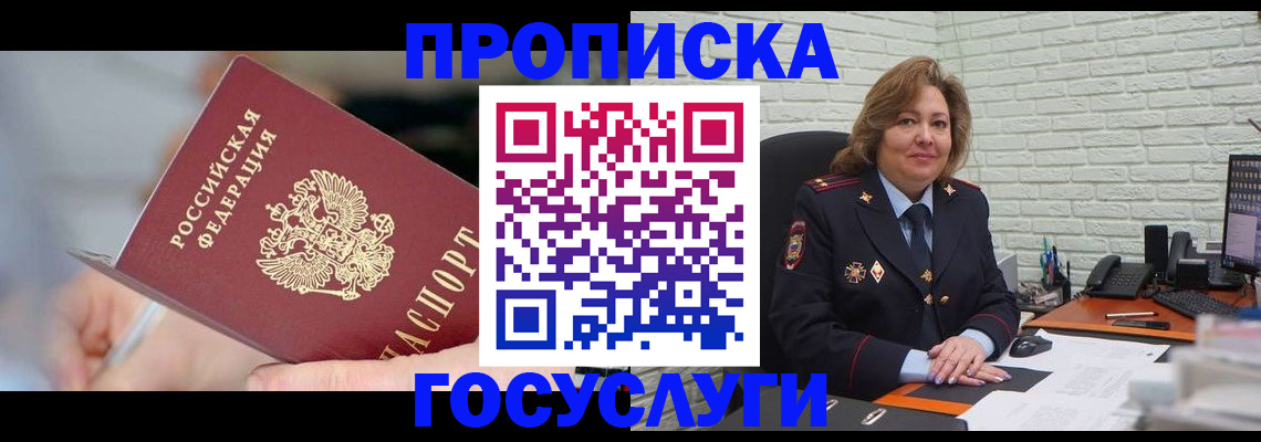 миграционный учет в Немане