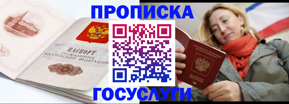 временная регистрация в квартире в Немане