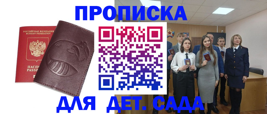 прописка от собственника в Немане